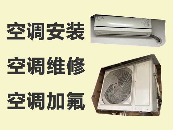 广州空调维修公司-空调加冰种